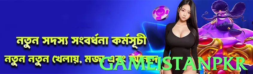 gameistanpkr App - 5